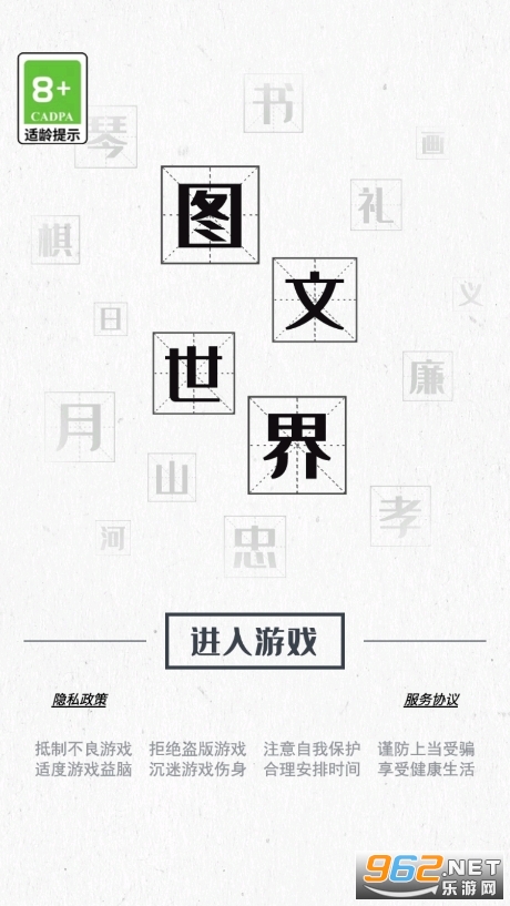 ͼ���������°氲׿ v1.1��ͼ3