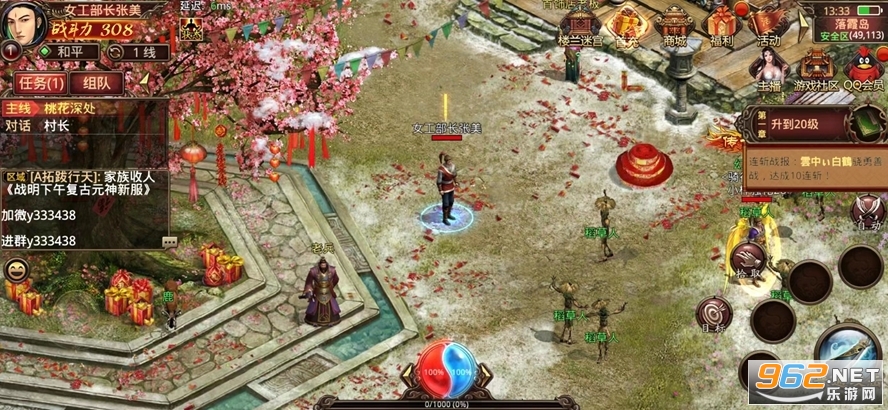 传奇世界打金手游截图4