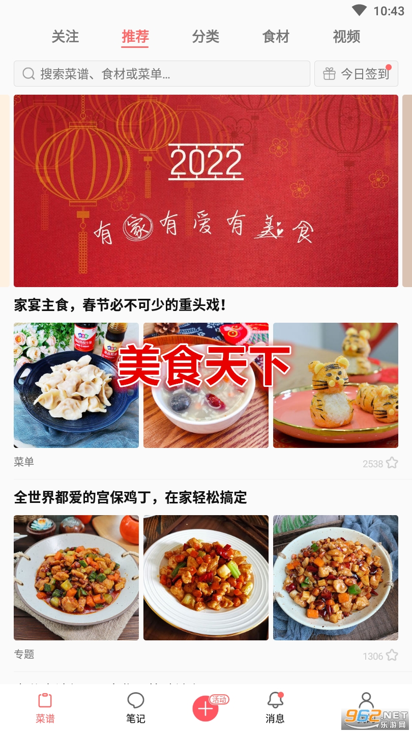 ��ʳ����(�ҳ����״�ȫ)app