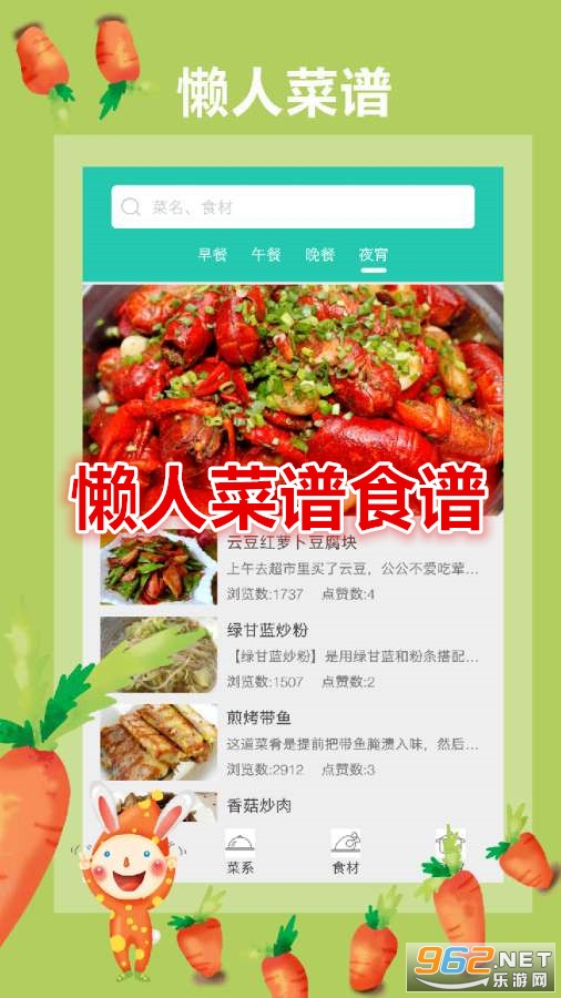 ���˲���ʳ��app