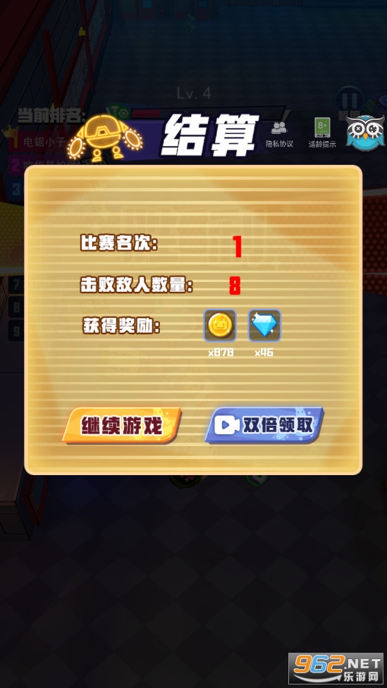 电锯大乱斗之超级机甲游戏破解版 电锯大乱斗之超级机甲游戏破解版