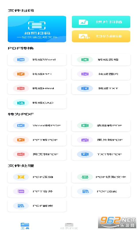 ����PDFת����app