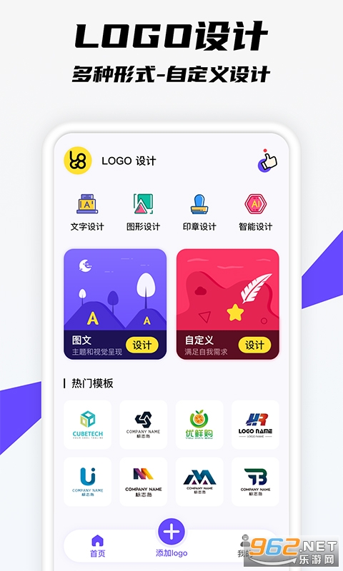 logo设计大师app logo设计大师app