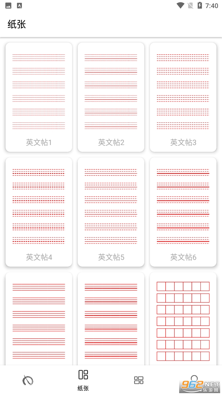 练字临帖大师app 练字临帖大师app