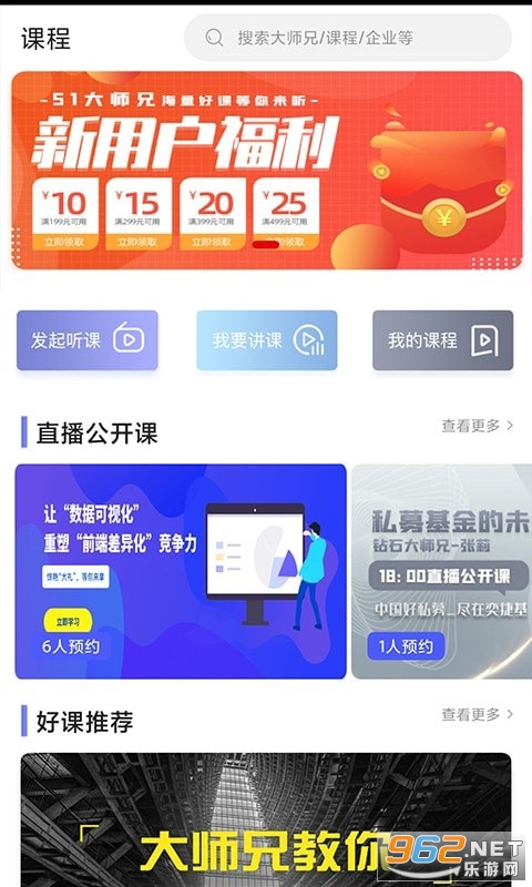 51大师兄官方版 51大师兄官方版