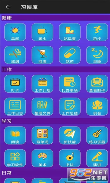 习惯养成星球app 习惯养成星球app