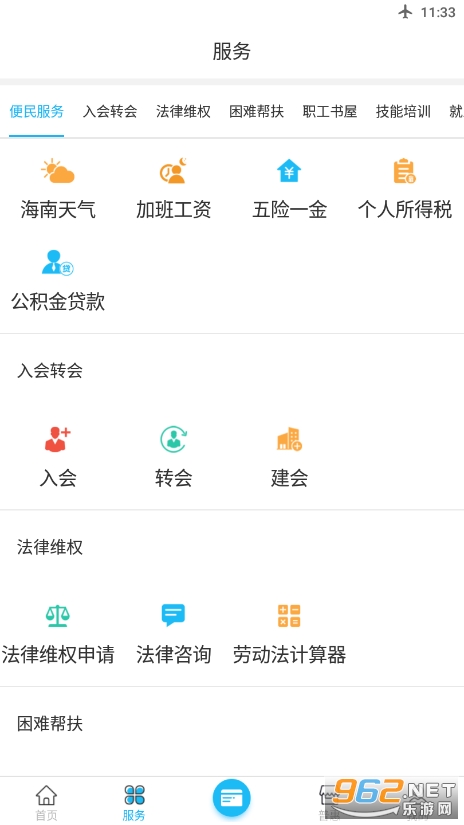 ���Ϲ�����app
