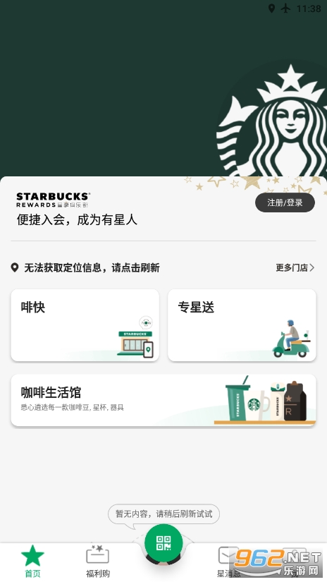 Starbucks�ǰͿ��й�app