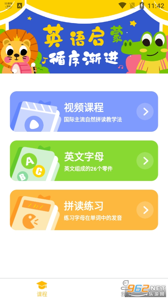 52��ͯӢ��app