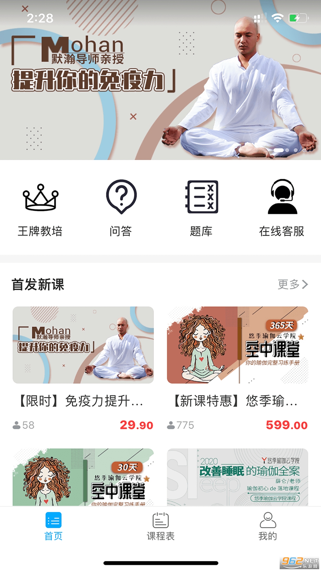 悠季云学院 悠季云学院