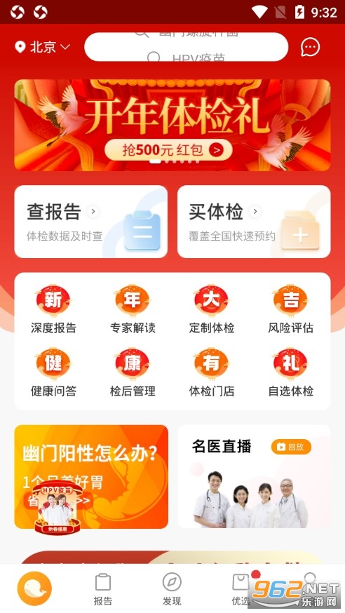 �Ž���app(��ѯ����)