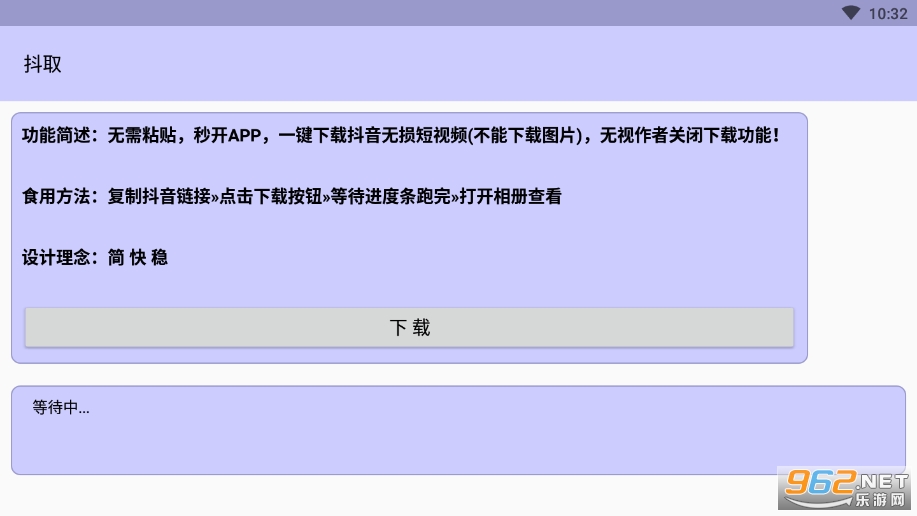 抖取(抖音视频提取软件) 抖取(抖音视频提取软件)