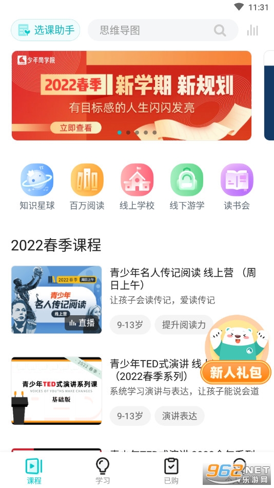 少年商学院 少年商学院