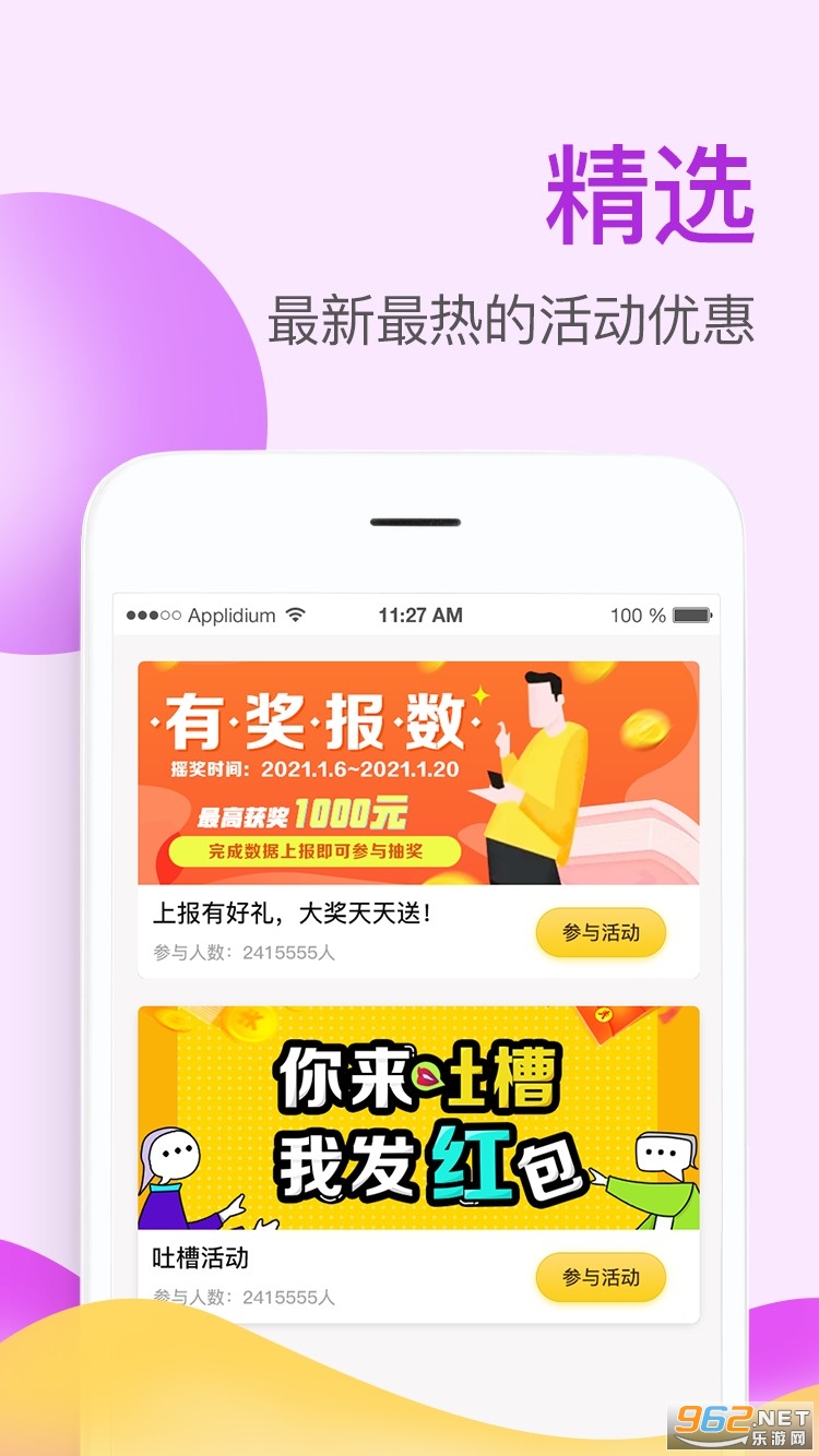 掌上牧云企业版 掌上牧云企业版