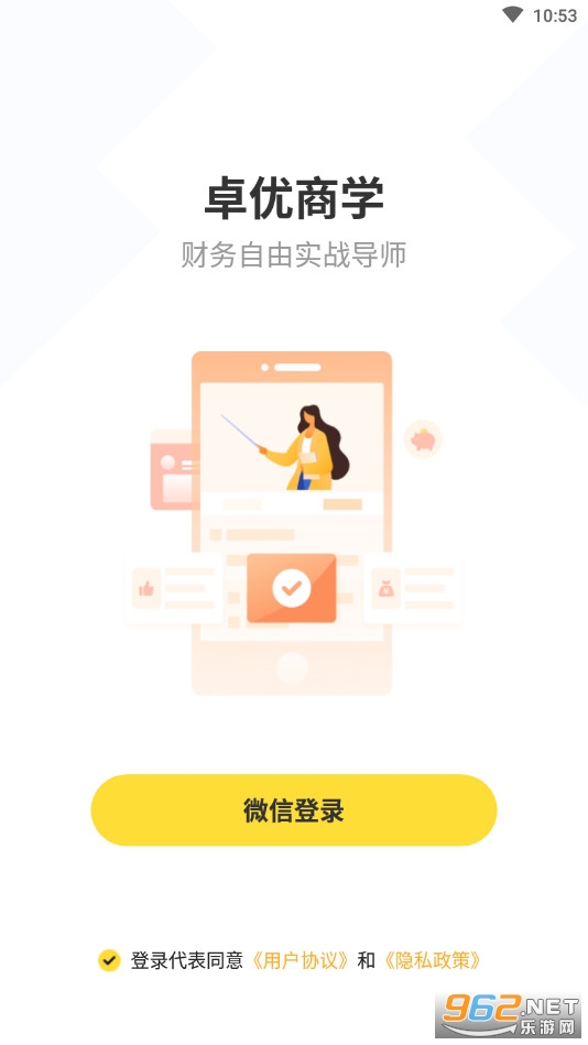 卓优商学 卓优商学