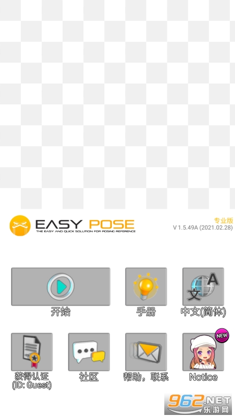 ��άģ����EasyPoser�����ƽ��