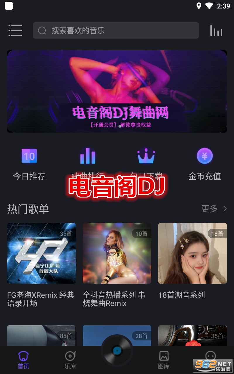 ������DJ���°�