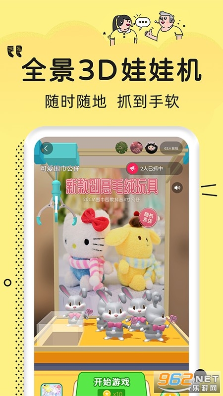 乐蜀娃娃机 乐蜀娃娃机