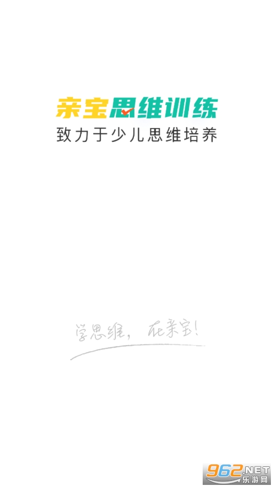 ����С˼άѵ��app
