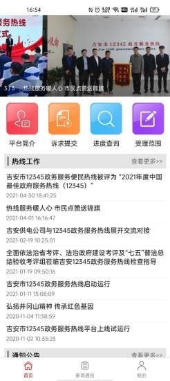 ����12345app