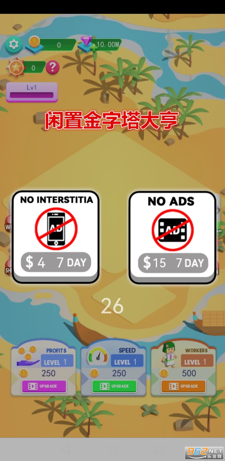 闲置金字塔大亨破解版 闲置金字塔大亨破解版