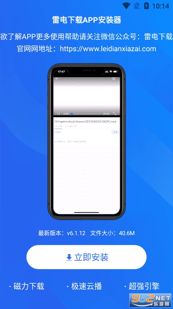 雷电安载器 雷电安载器