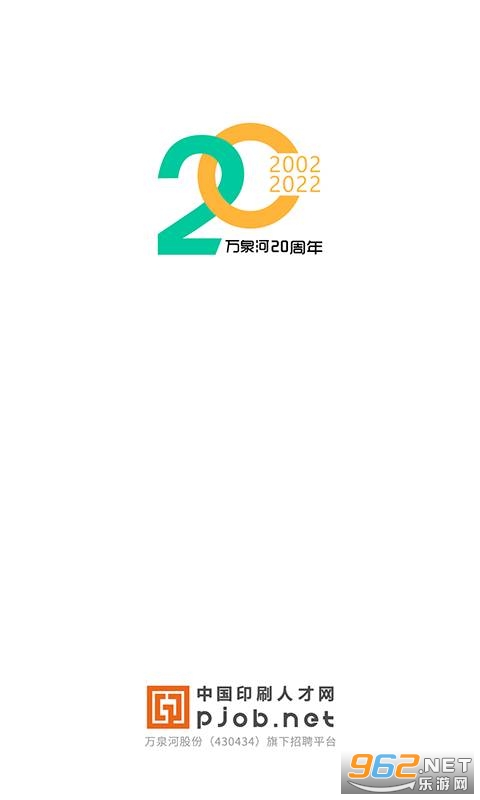 中国印刷人才网手机客户端 中国印刷人才网手机客户端