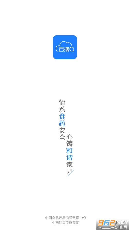 食药云搜app 食药云搜app