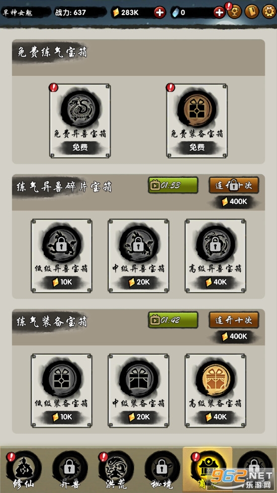 山海有神兽破解版 山海有神兽破解版