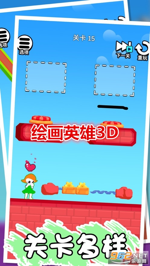 绘画英雄3D游戏 绘画英雄3D游戏