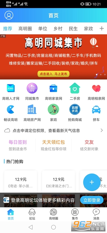 高明论坛app 高明论坛app