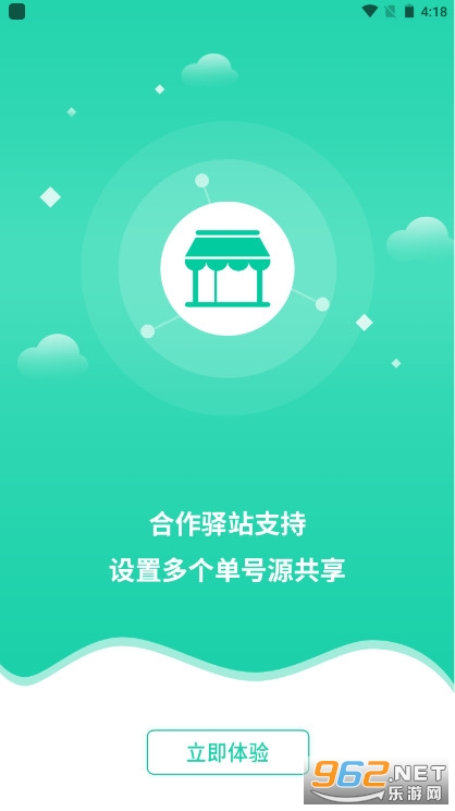 快宝快递员app最新版 快宝快递员app最新版
