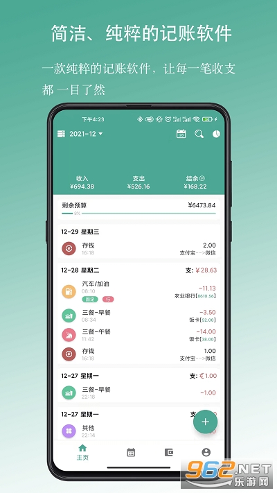 �úü���app