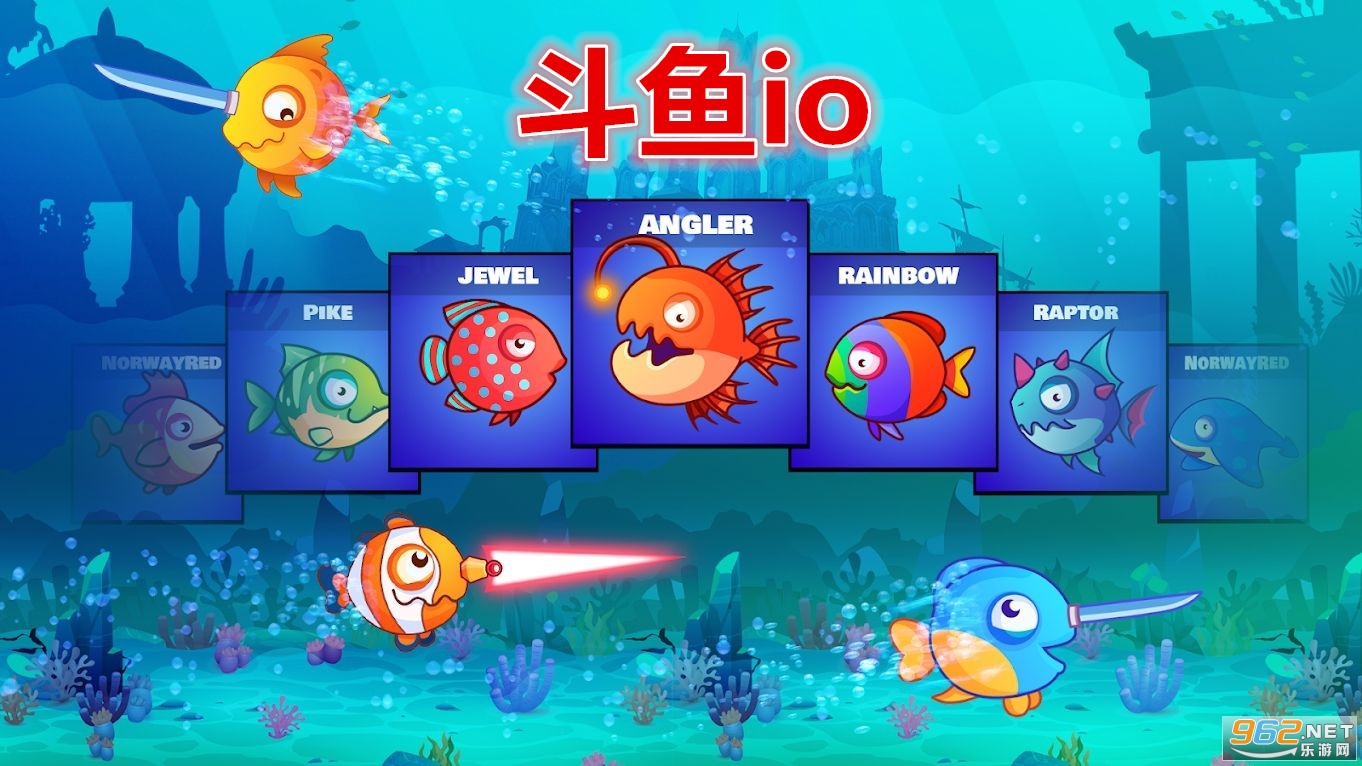 斗鱼io破解版 斗鱼io破解版