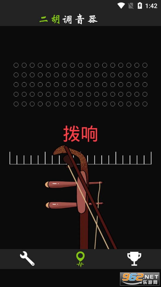 二胡调音器tuner手机版 二胡调音器tuner手机版