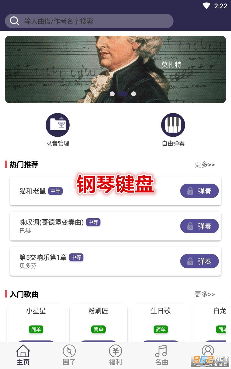 钢琴键盘软件 钢琴键盘软件