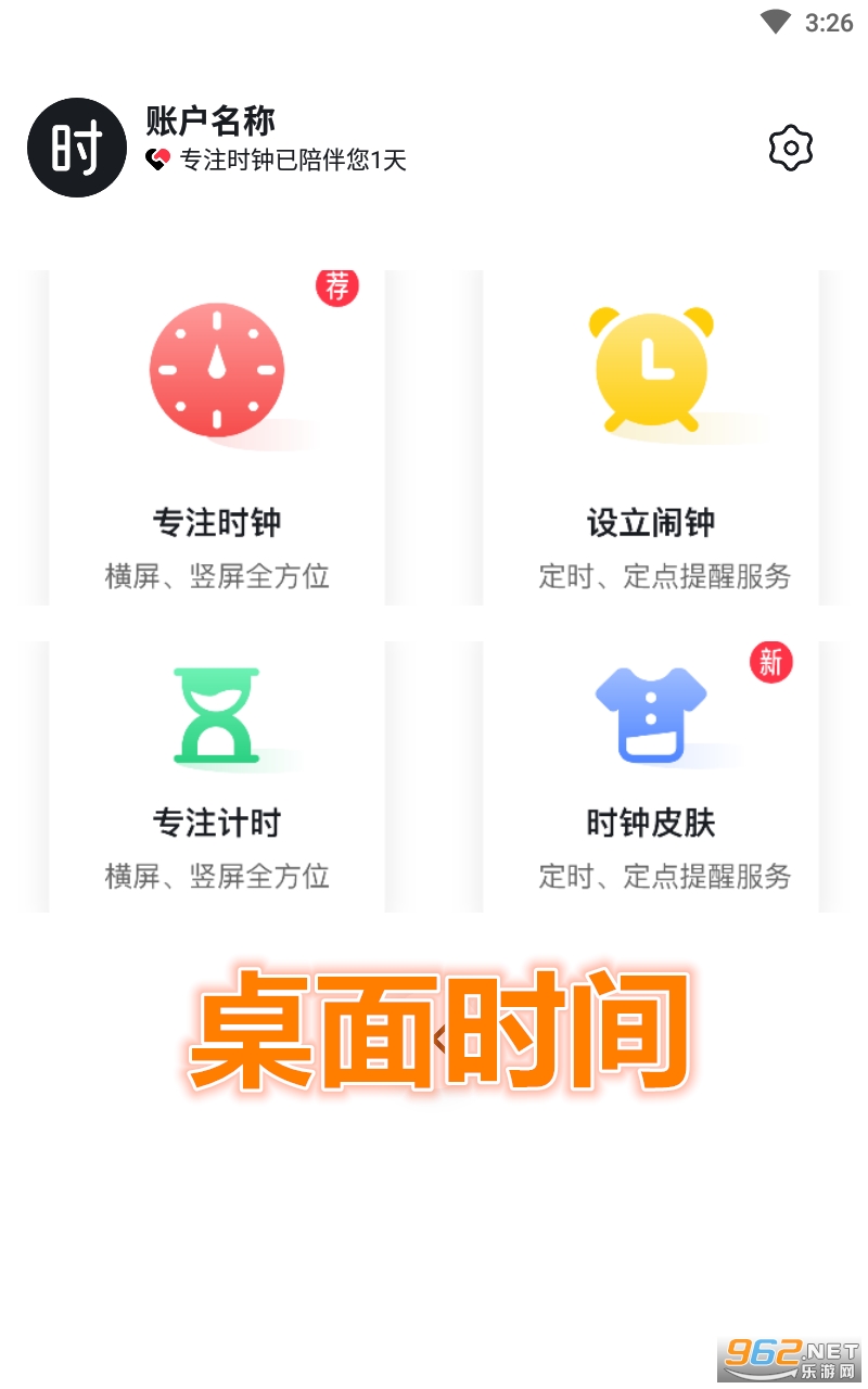 ����ʱ��app