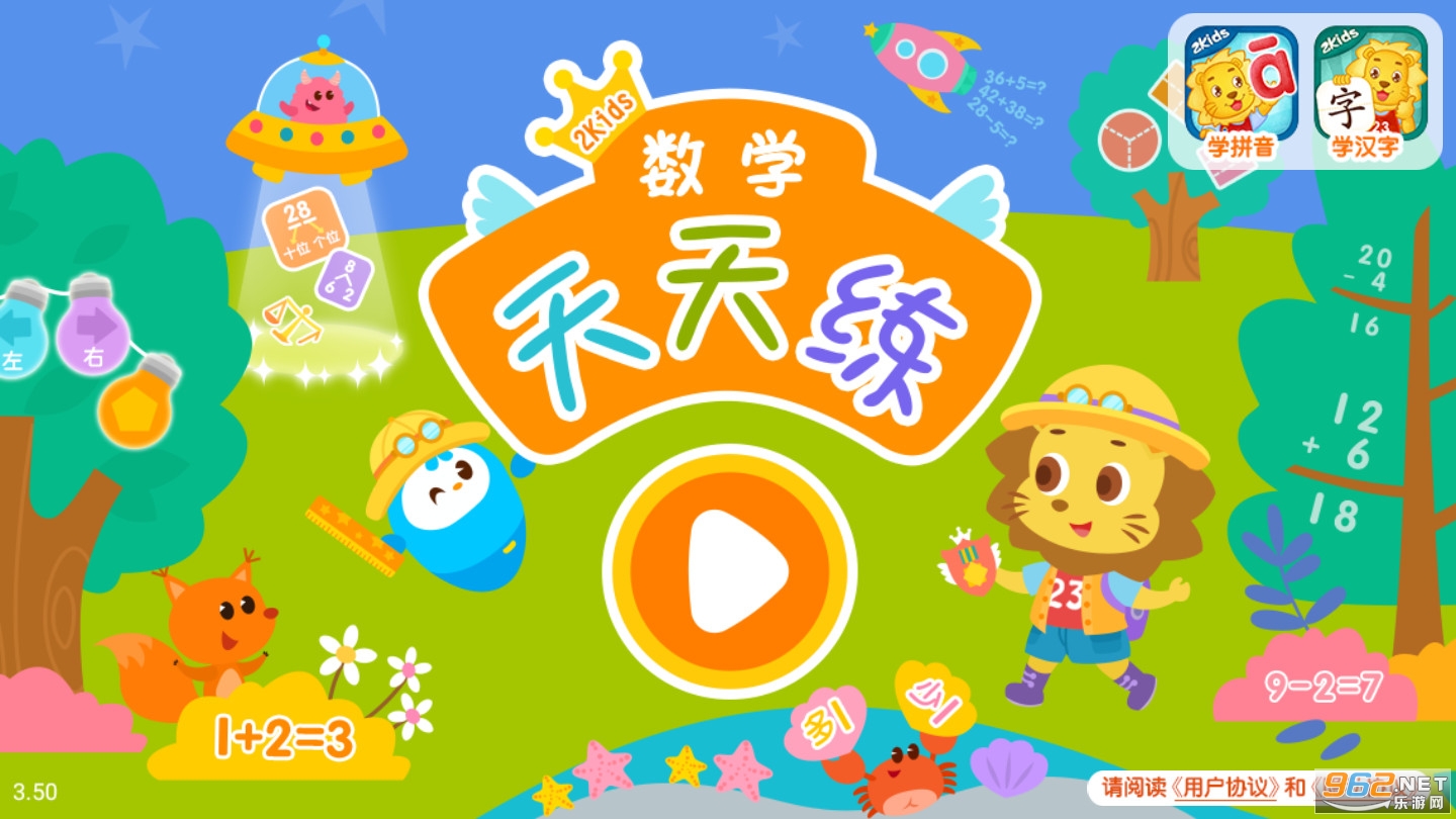 2Kids��ѧ������