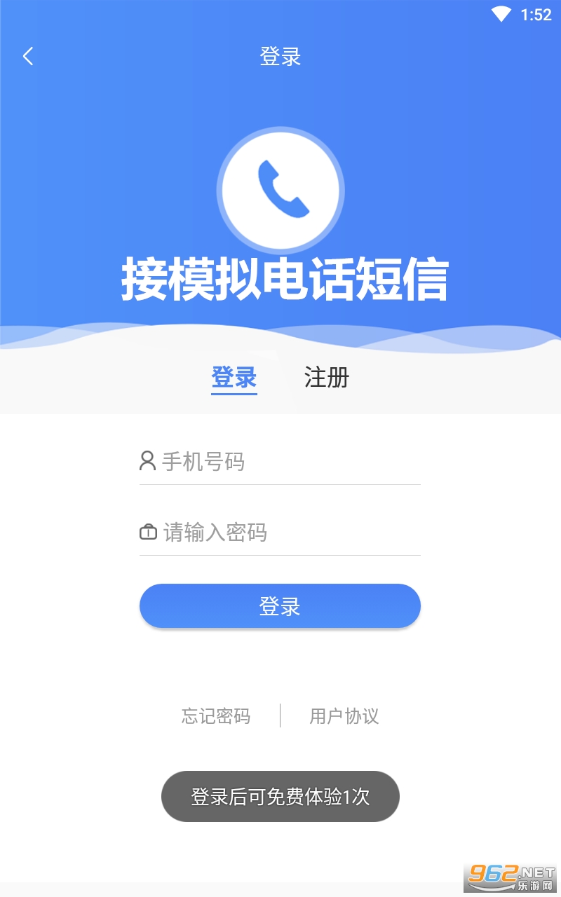 接模拟电话短信软件 接模拟电话短信软件