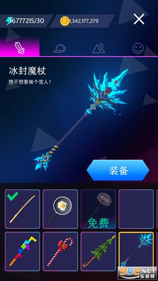 Beat Blade节奏宝剑破解版国际版 Beat Blade节奏宝剑破解版国际版