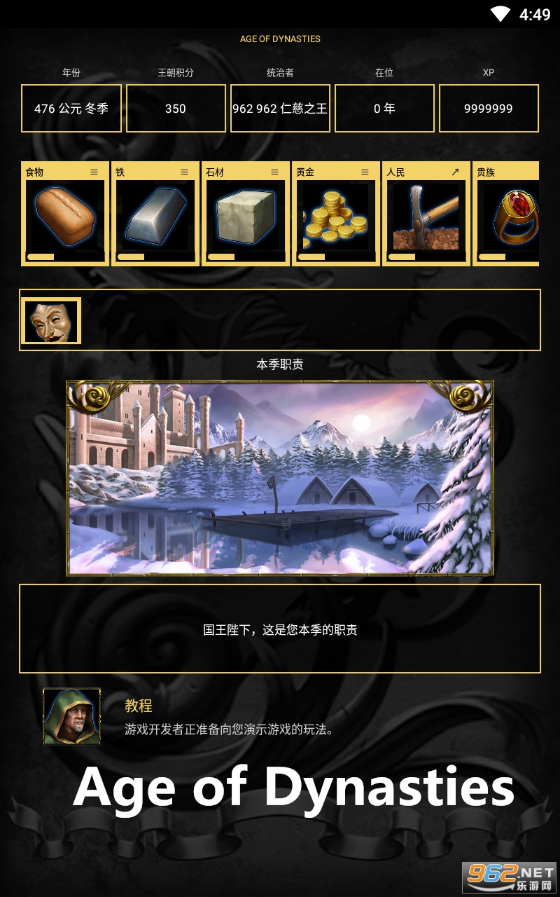������ϷAge of Dynasties�ƽ��