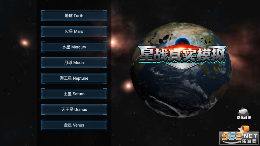 星战真实模拟最新版本 星战真实模拟最新版本