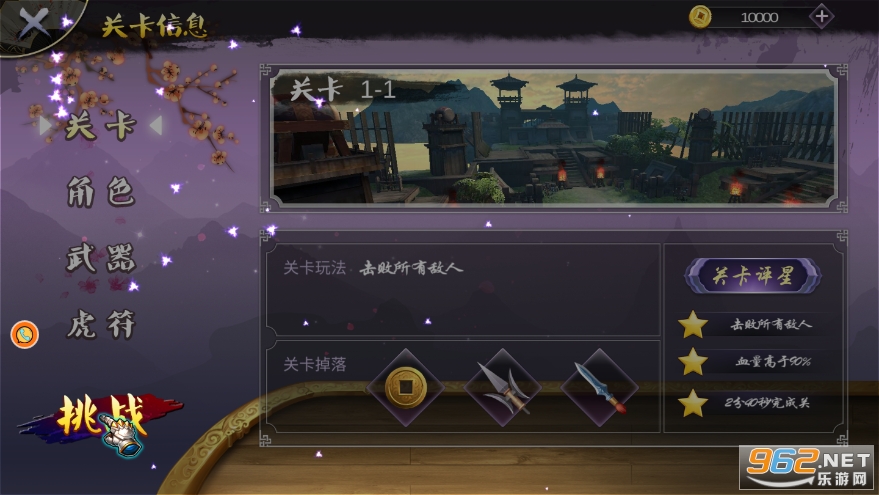 永劫无双吃鸡破解版 永劫无双吃鸡破解版