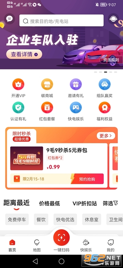 快电app 快电app