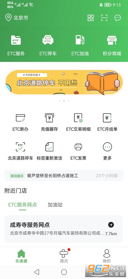 ����ͨapp�ٷ����°�