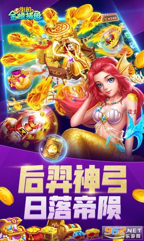 街机金蟾捕鱼最新赢话费版 街机金蟾捕鱼最新赢话费版