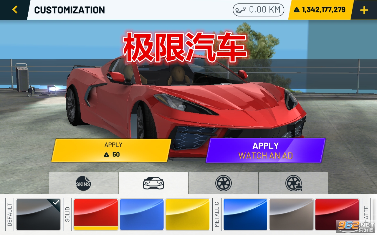 极限汽车模拟驾驶破解版2022 极限汽车模拟驾驶破解版2022