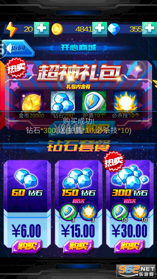 开心战机内购破解版 开心战机内购破解版