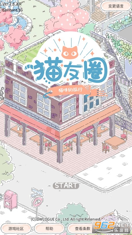 猫友圈猫咪的旅行正式版 猫友圈猫咪的旅行正式版