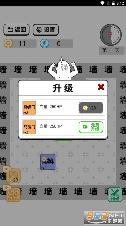 躺平文字大冒险无限金币版 躺平文字大冒险无限金币版